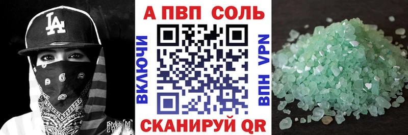 Альфа ПВП кристаллы  закладка  Сасово 