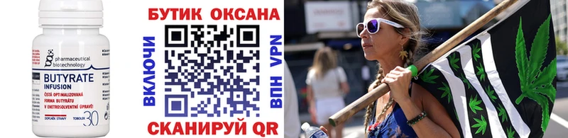гидра вход  Сасово  Бутират GHB 